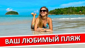 Пляж КАТА, Пхукет: отель Sugar Marina Resort Surf, ночной рынок, отдых в Таиланде