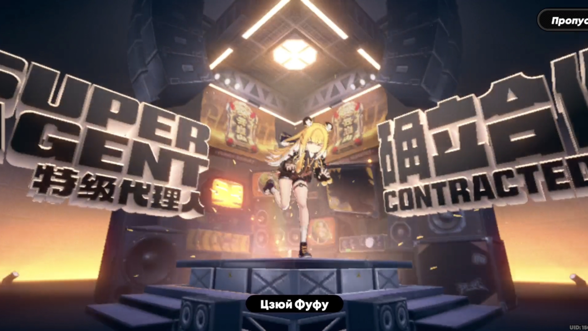 Слил всё на банер Цзюй Фуфу!!!😁😁 ZenlessZoneZero