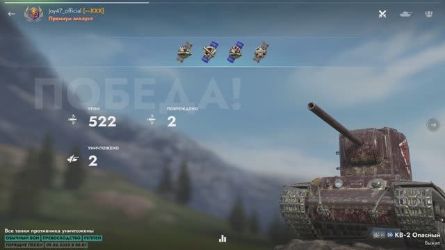 хороший Бой на КВ-2 опасном Tanks Blitz смотреть онлайн