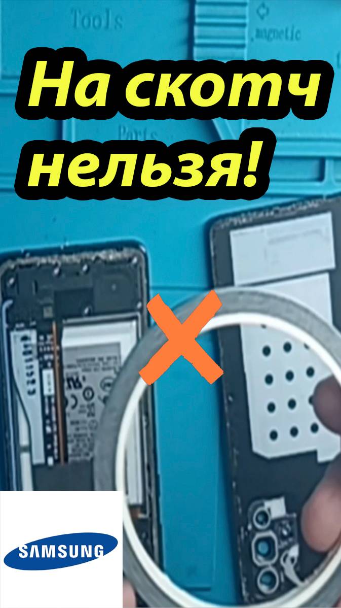 Отклеилась задняя крышка? Как надёжнее приклеить Samsung А52, sm-a525f ds #shorts смотреть онлайн