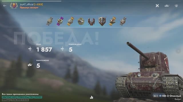 очередной бой и бк на КВ-2 опасном. Tanks Blitz смотреть онлайн