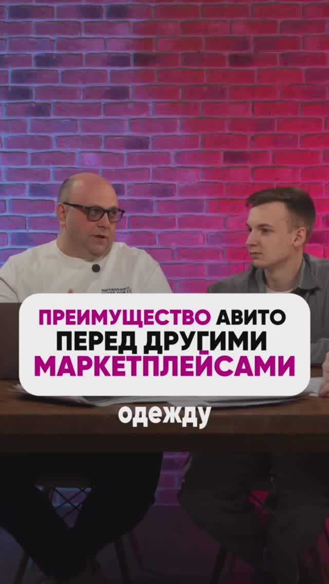 СТОИТ ЛИ ЗАХОДИТЬ НА АВИТО? #маркетплейсыснуля #wildberries #вайлдбериз #бизнес #wb #маркетшоу смотреть онлайн