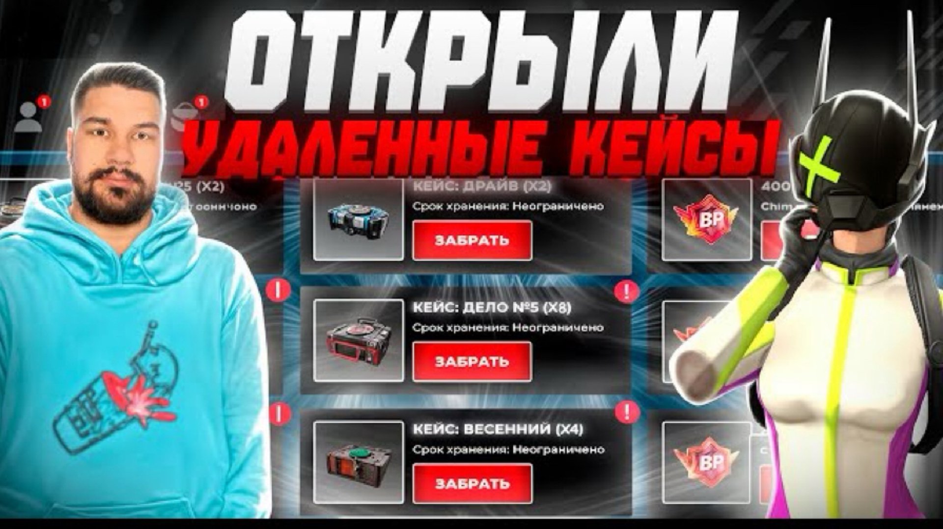 ВЗЛОМАЛ БЛЕК РАШУ! ОТКРЫТИЕ УДАЛЕННЫХ КЕЙСОВ с игры BLACK RUSSIA смотреть онлайн