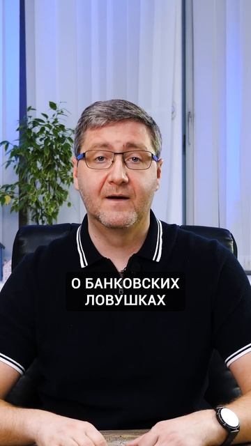 Сбер спишет ВСЕ деньги из-за этой галочки в приложении Как банки обманывают людей #кредит смотреть онлайн