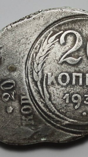 Уникальный раритет ! 20 копеек 1931 года. Чекан на царской 20-ке ! Серебро(6.грамм) Видео !