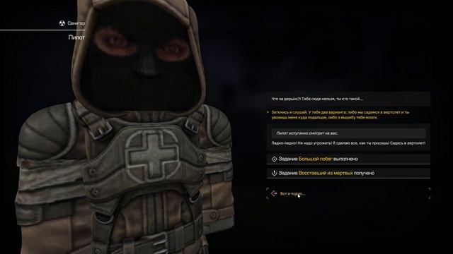 База Санитаров Внутри Здания Часть 5