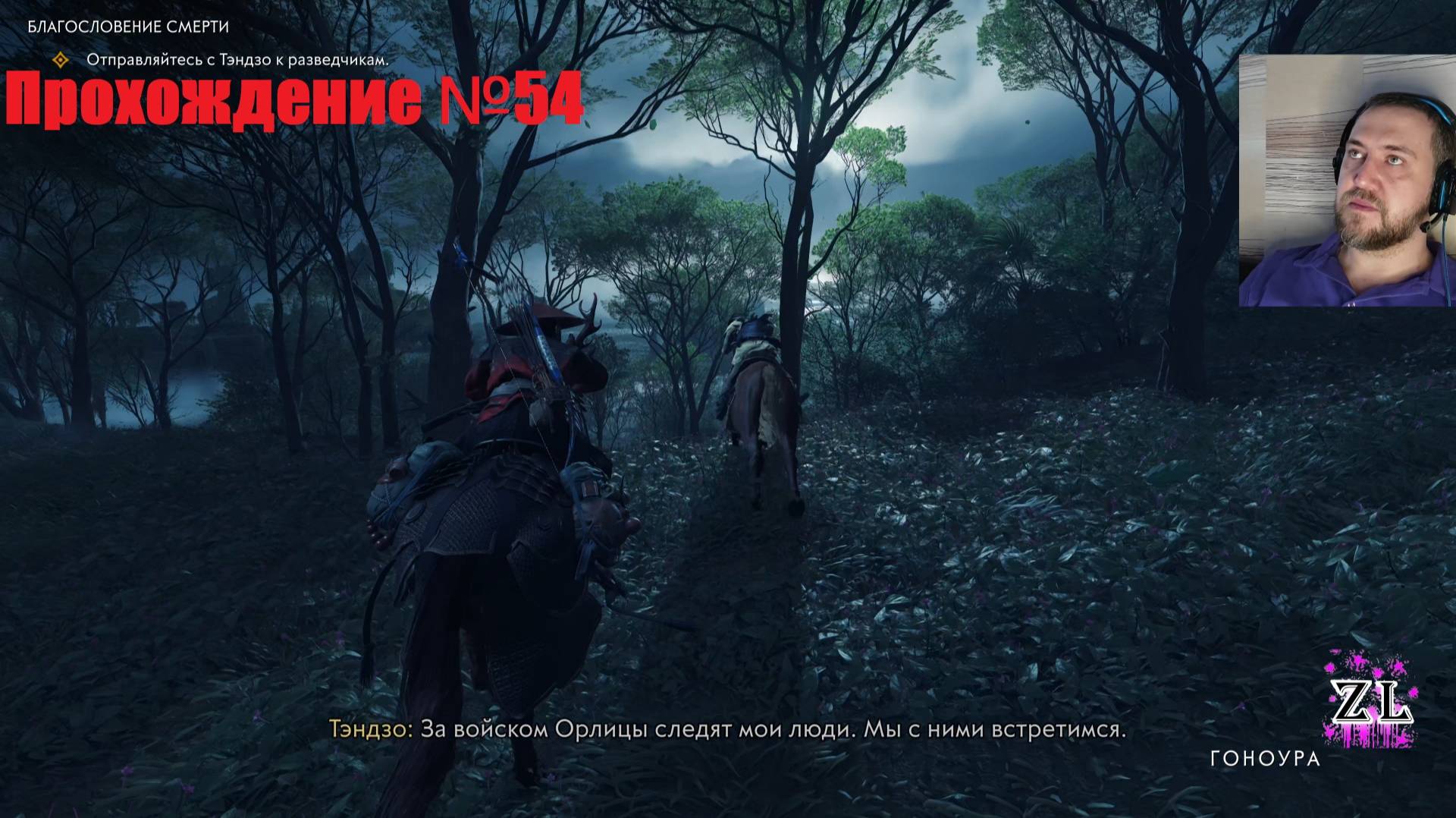 Остров Ики! Благословление смерти! Снимаем сливки... #54 Ghost Of Tsushima #GhostofTsushima