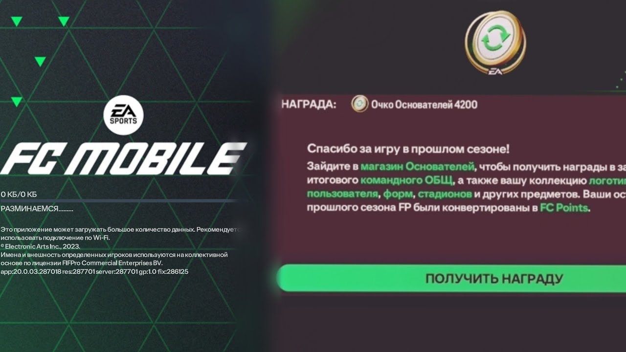 МОИ НАГРАДЫ ЗА 130 OVR ? Новый сезон в FCMOBILE24. смотреть онлайн