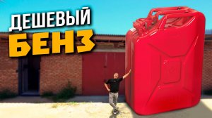 Если бензин подешевеет