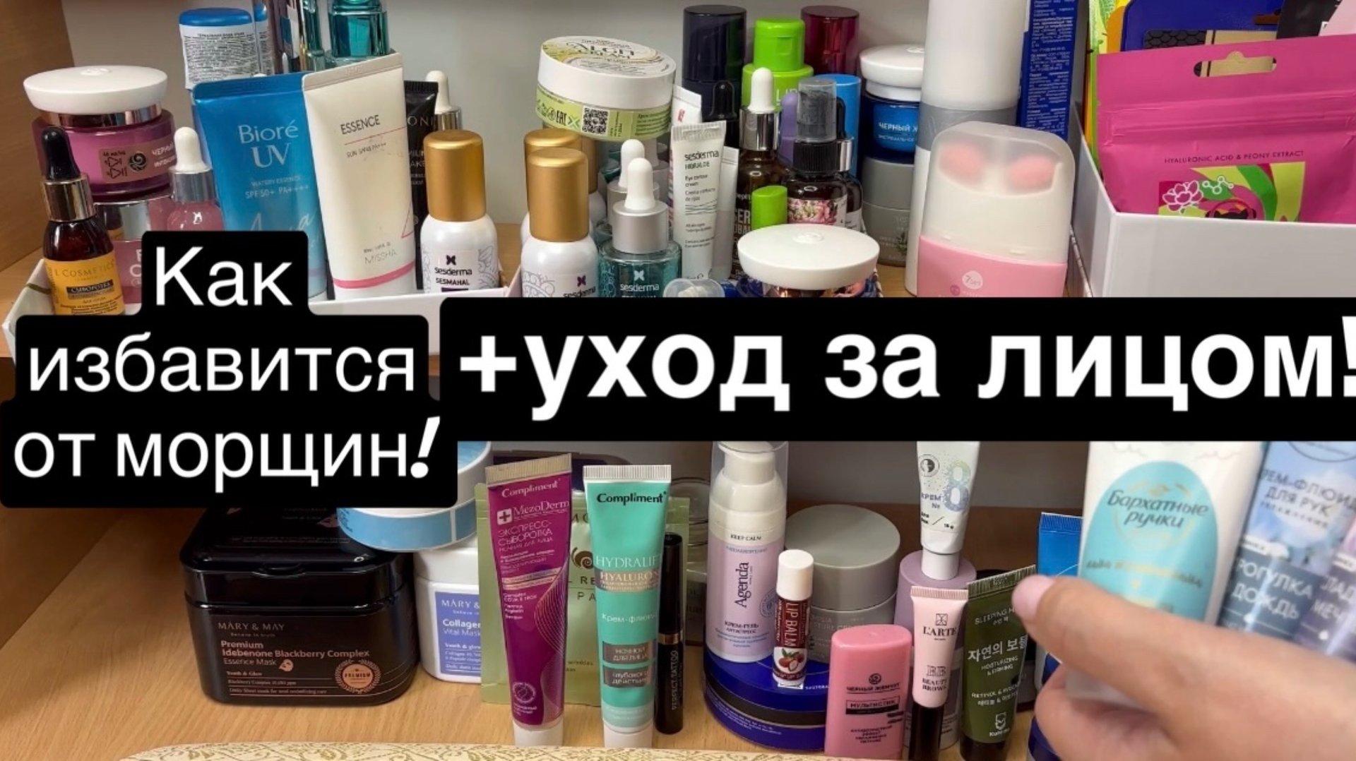 ❤️Мой уход за лицом! Или как я избавляюсь от морщин!!! смотреть онлайн