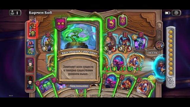 Hearthstone #62 смотреть онлайн