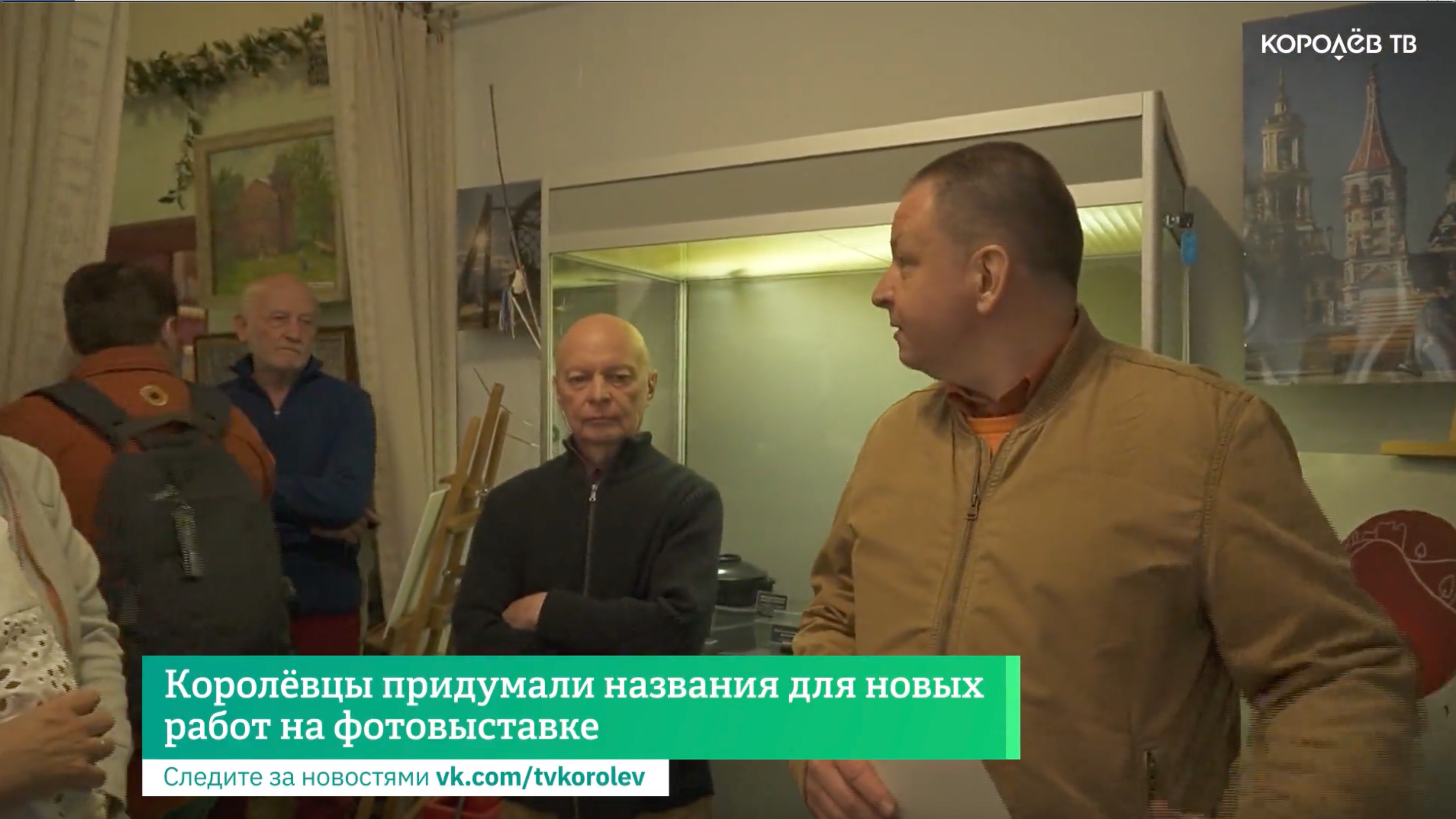 Королёвцы придумали названия для новых работ на фотовыставке смотреть онлайн