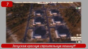 Soviet Republic. Эпизод 7. Запускаю красную строительную машину.