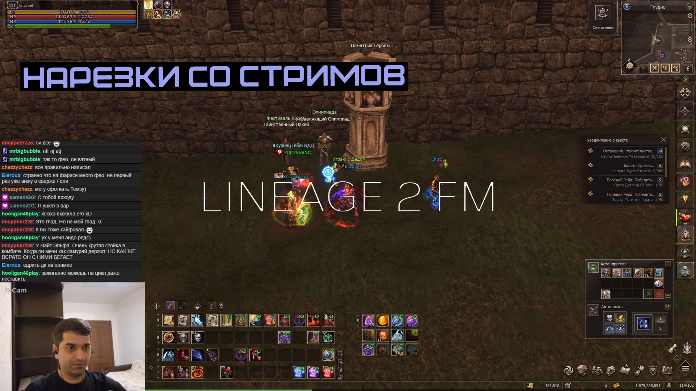 МНЕНИЕ ПРОПЛАЧЕННОГО СТРИМЕРА / ПЛАТИТ 30000 РУБЛЕЙ ЗА СПОТ / ВНЕШКА КЛАССА ЛУЧШЕ МЕТЫ / LINEAGE 2 смотреть онлайн