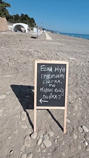 Пляж в п. Аше 2025