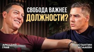 «Я больше не работаю на износ» — История топа из Samsung и Huawei. Аркадий Граф