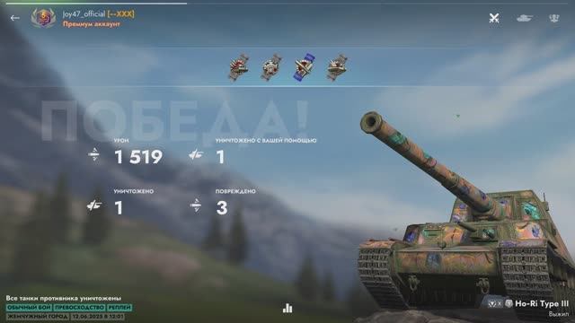 Атака артиллерии Ho-Ri Tanks Blitz смотреть онлайн