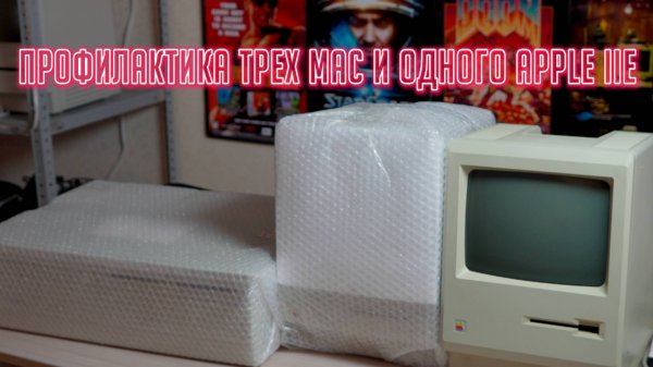 Ремонт macintosh 512, macintosh SE, macintosh 2, apple 2e