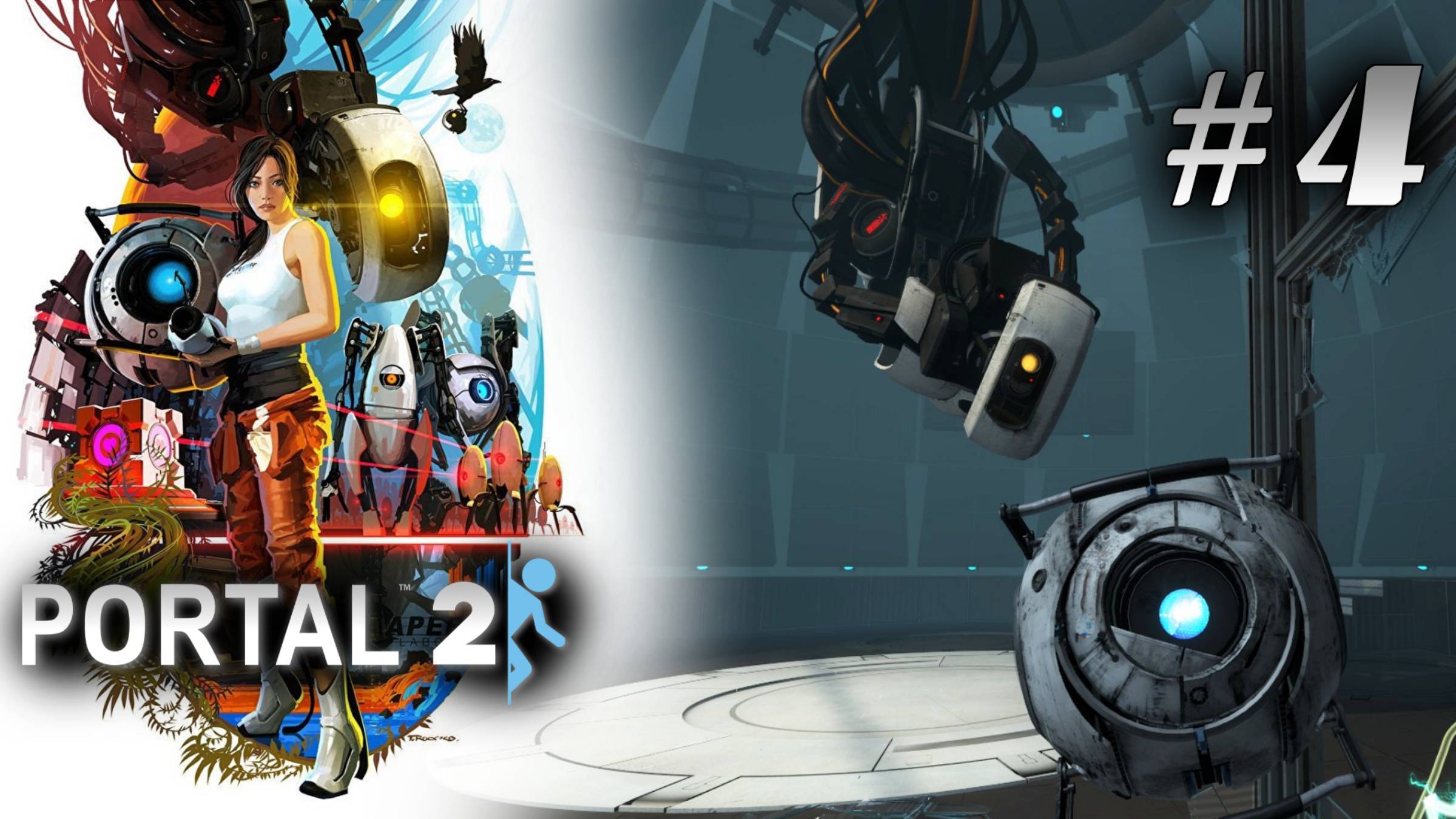 ЗАМЕНА МОДУЛЯ | Portal 2 прохождение #4