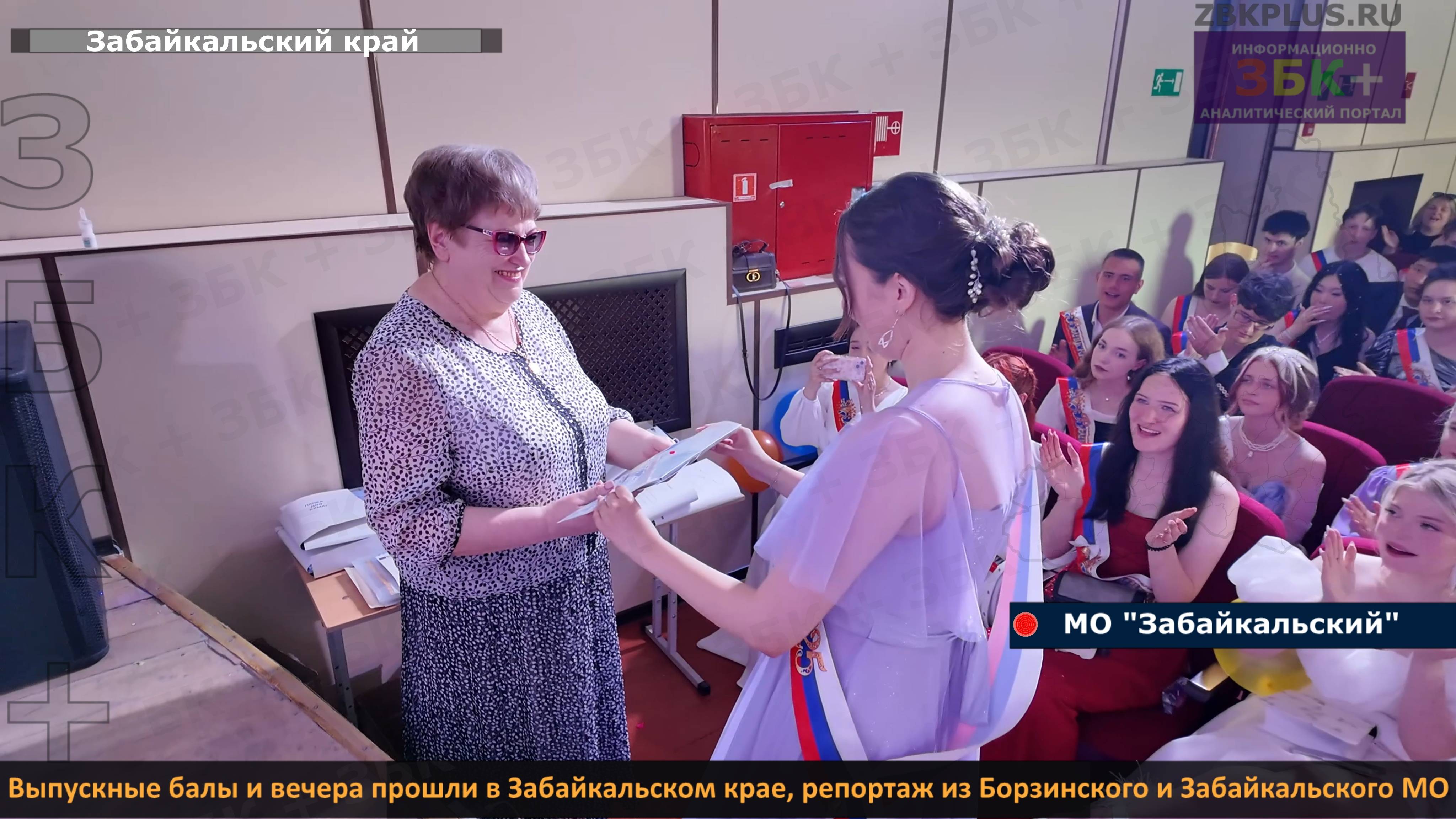 ЗБК + Выпускные балы и вечера прошли в Забайкальском крае, репортаж из Борзинского и Забайкальского смотреть онлайн