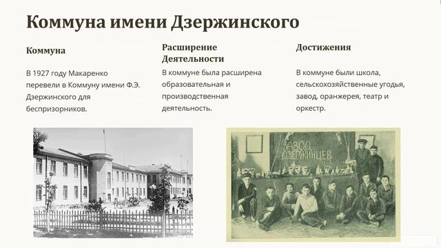 Путь Вдохновения: Жизнь и Творчество Антона Макаренко 🌟