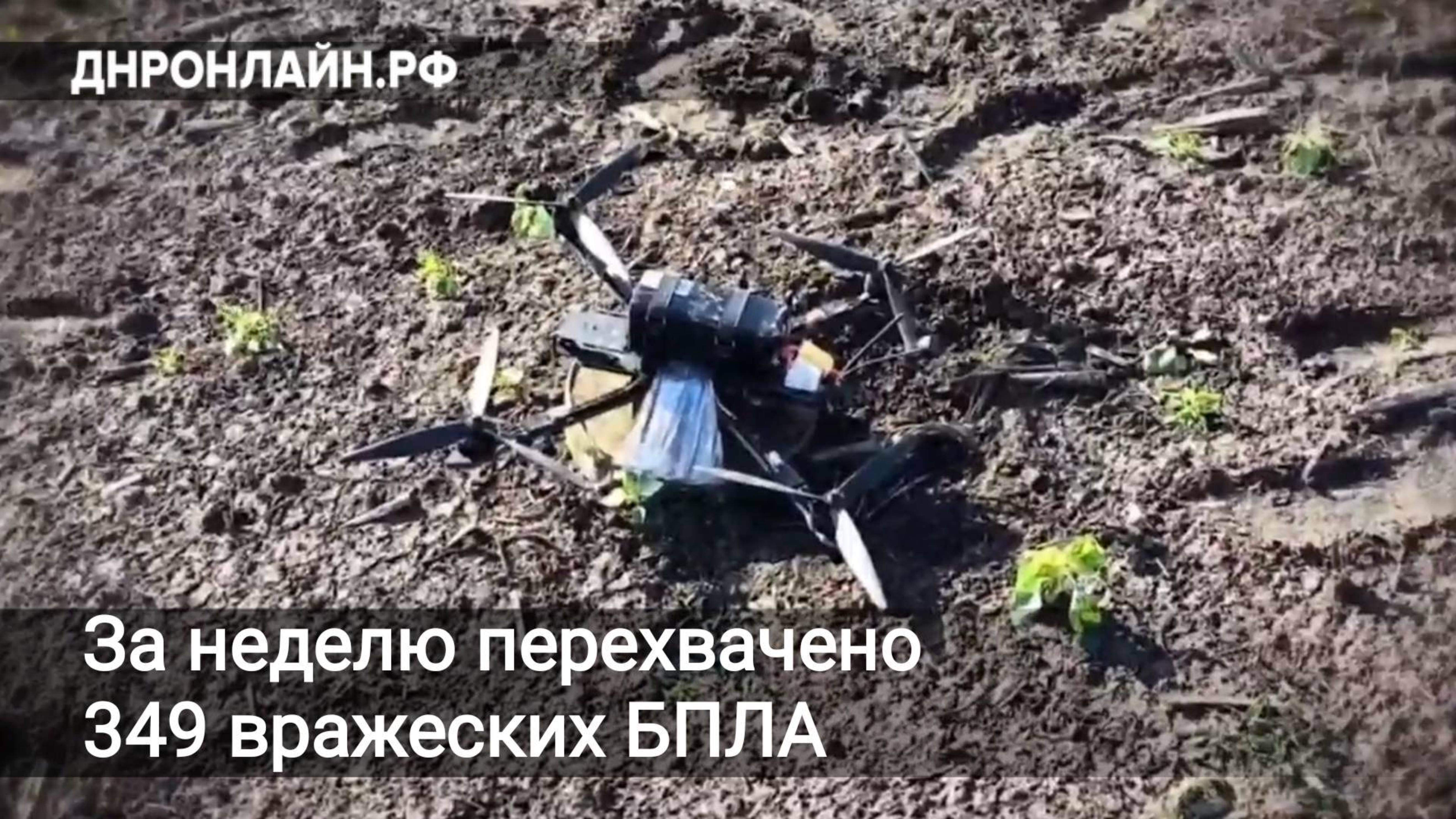 За неделю перехвачено 349 вражеских БПЛА смотреть онлайн