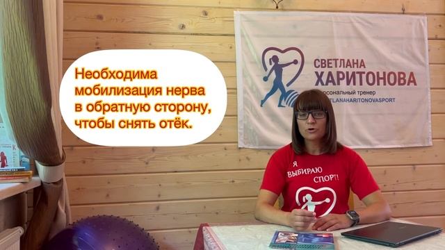 Харитонова тренер ЛФК и фитнеса