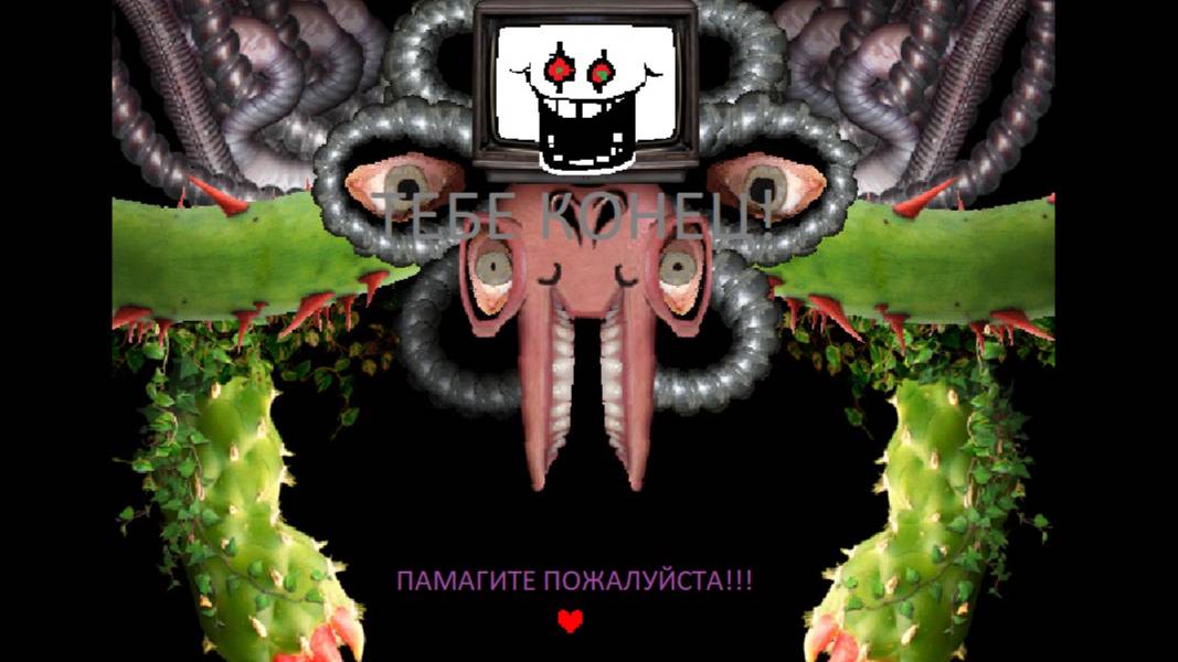 Е**** ФЛАУИ ГРИБОВ НАЖРАЛСЯ!!! прохожу undertale на пацифиста часть 7 (Как подружить Андайн в опис) смотреть онлайн