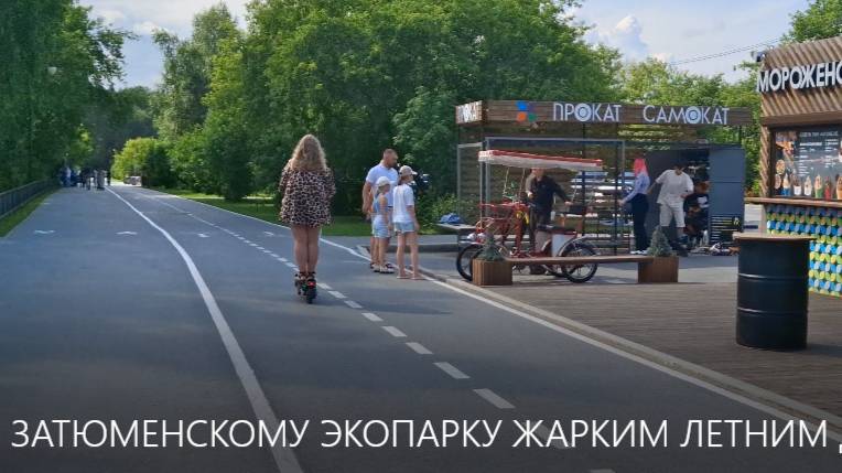 ПО ЗАТЮМЕНСКОМУ ЭКОПАРКУ ЖАРКИМ ЛЕТНИМ ДНЁМ. смотреть онлайн