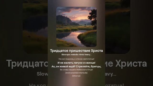 Тридцатое пришествие Христа смотреть онлайн