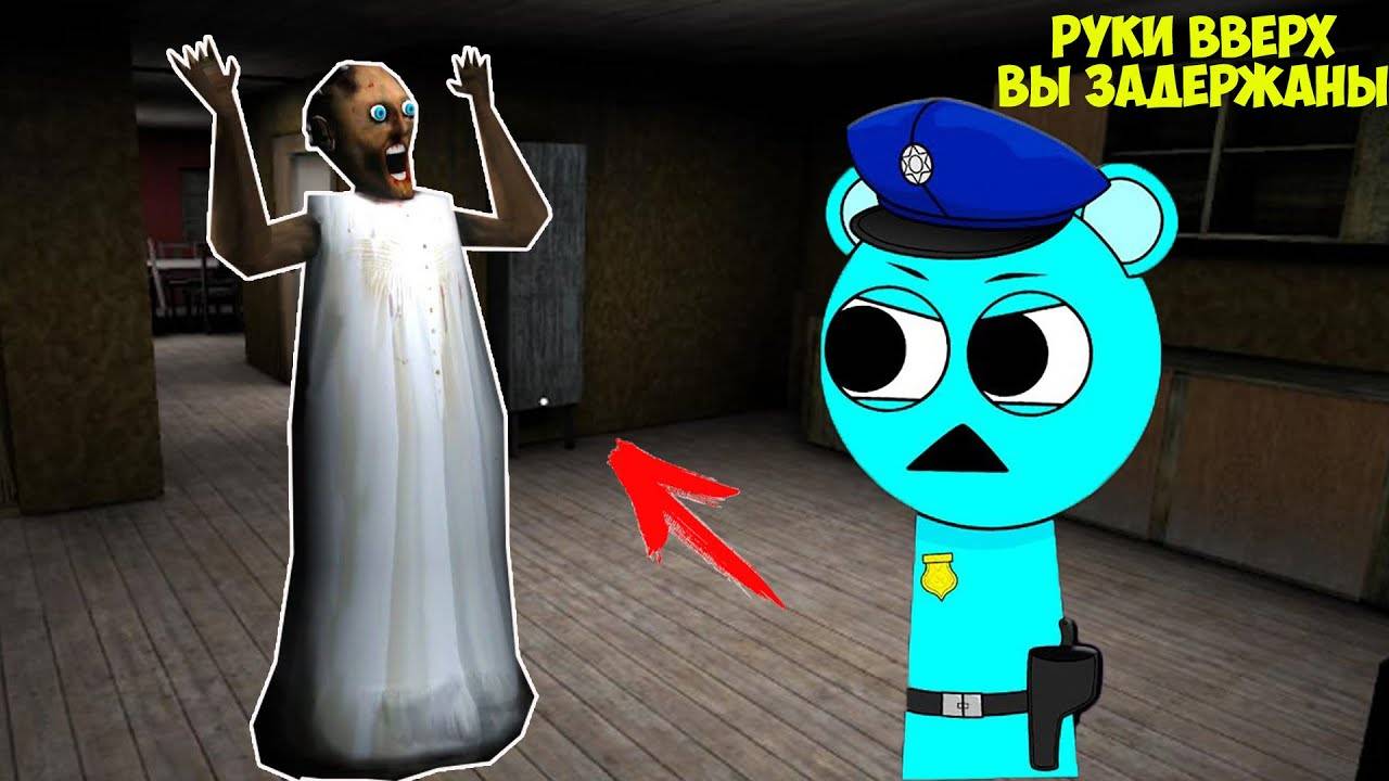 УЖАСНЫЙ СЕКРЕТ БАБКИ ГРЕННИ В МАЙНКРАФТ GRANNY MINECRAFT смотреть онлайн