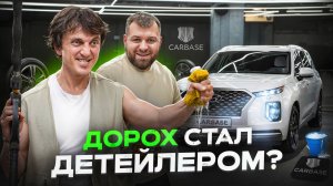 ДЕНИС ДОРОХОВ СТАЛ ДЕТЕЙЛЕРОМ В CARBASE? | Как снимали шоу "ДОРОХ САМ" и что из этого вышло