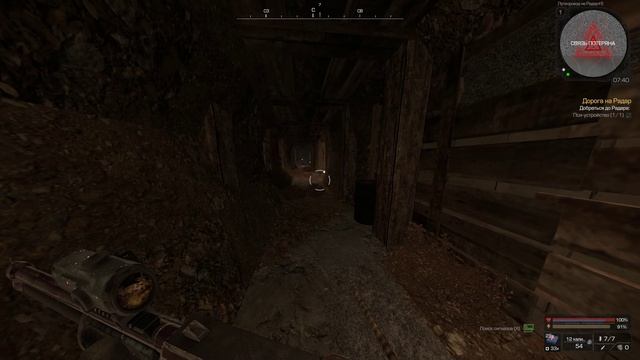 Дорога на радар