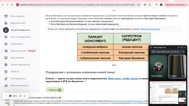 биология смотреть онлайн