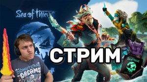 Пиратские приключения: Sea of Thieves 2025 Edition — Охота за сокровищами! 🗺️