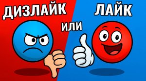 СТАВЬ ДИЗЛАЙКА, ЕСЛИ НЕ ПРОЙДУ 3 УРОВНЯ 😱 РОБЛОКС БАЛАНС