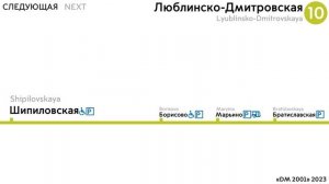 Информатор: 10 линия Московского метро