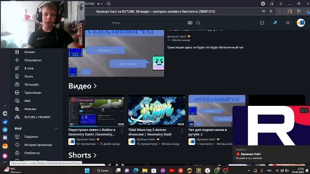 Играем в гд с вебкой