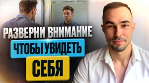 Как Познать ИСТИНУ за 2 дня и Ответить Себе на ВСЕ Вопросы