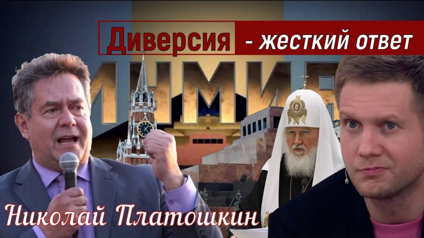 Платошкин _ОТВЕТ на БЕСПРЕДЕЛ ТЕЛЕКАНАЛА "СПАС" _Обращение к Патриарху... смотреть онлайн