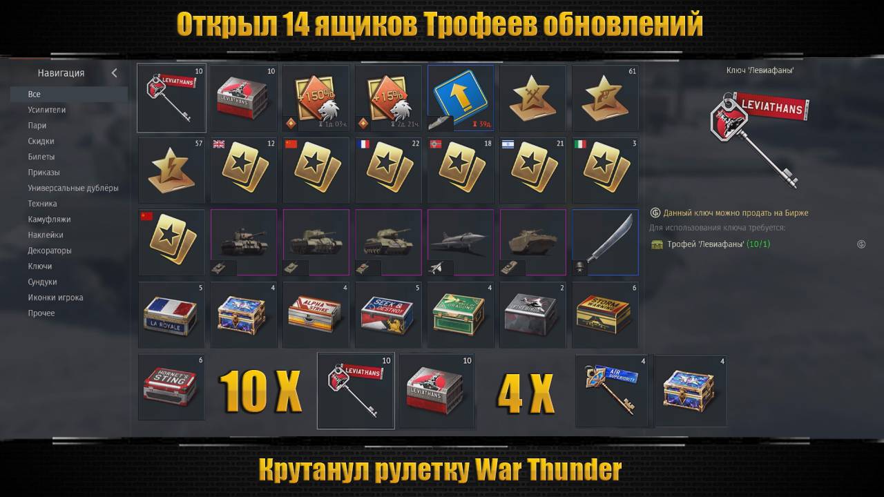 War Thunder. Открыл трофеев с биржи на 35$. И вот что получил😎 смотреть онлайн