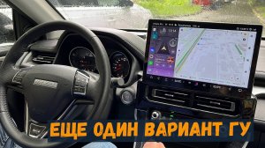 Обзор еще одного ГУ для HAVAL M6- 13 дюймов! И камеры 360!