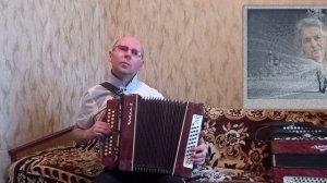 "Оренбургский пуховый платок".(Кавер-версия).Гармонь.