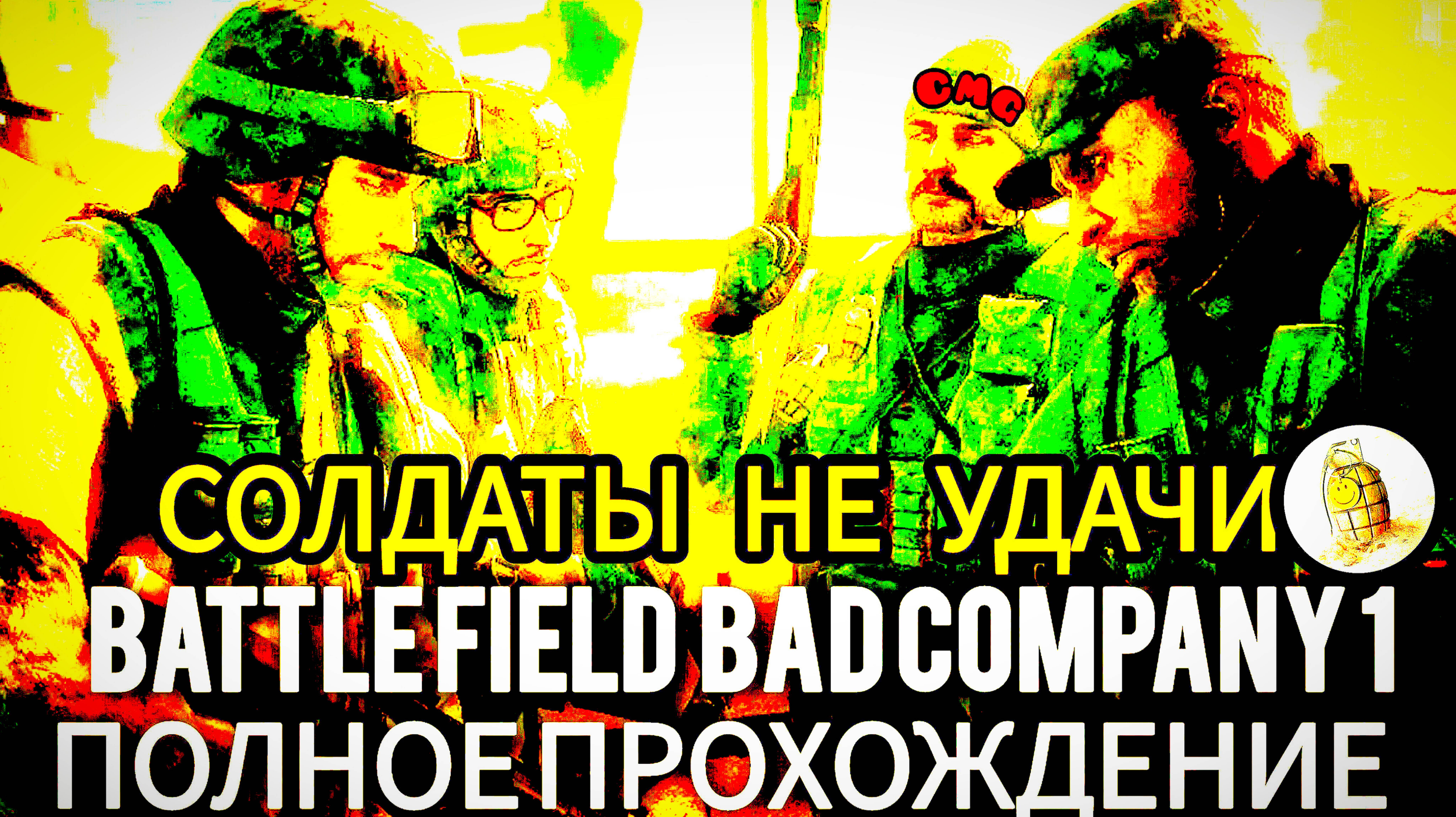 Battlefield: Bad Company1 # Battlefield которую вы пропустили,Полное прохождение на эмуляторе Xenia смотреть онлайн