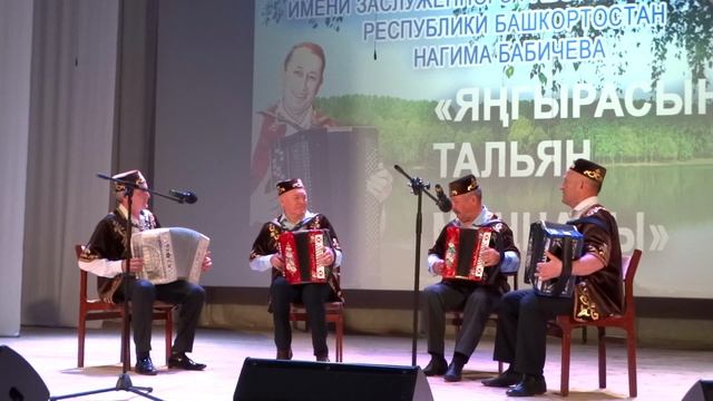 Народные наигрыши в исп. ансамбля СИХРИ МОН (Караидель). Видео Хайбуллина Василия смотреть онлайн