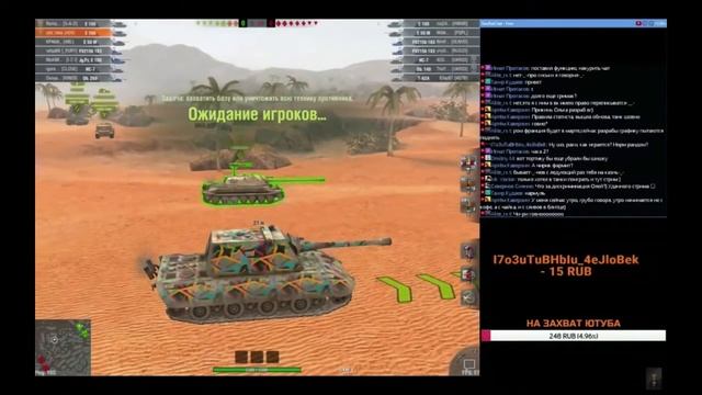 Моменты со стрима wot blitz и нагиб на т95 смотреть онлайн
