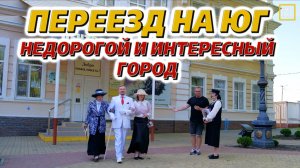 Куда переехать жить? Лабинск: интересный, недорогой, комфортный