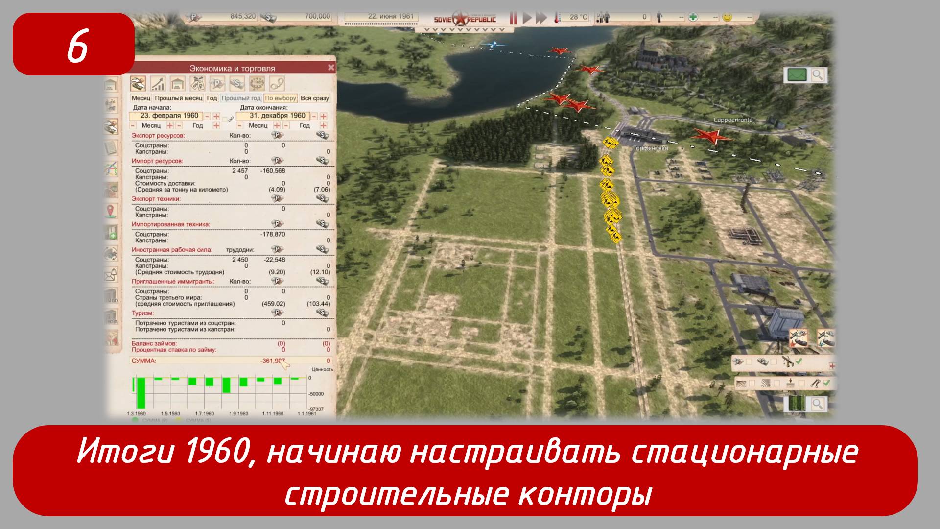 Soviet Republic. Эпизод 6. Подвожу итоги 1960, начинаю строить стационарные строительные конторы смотреть онлайн