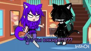 Знакомство 2 часть❤️🖤