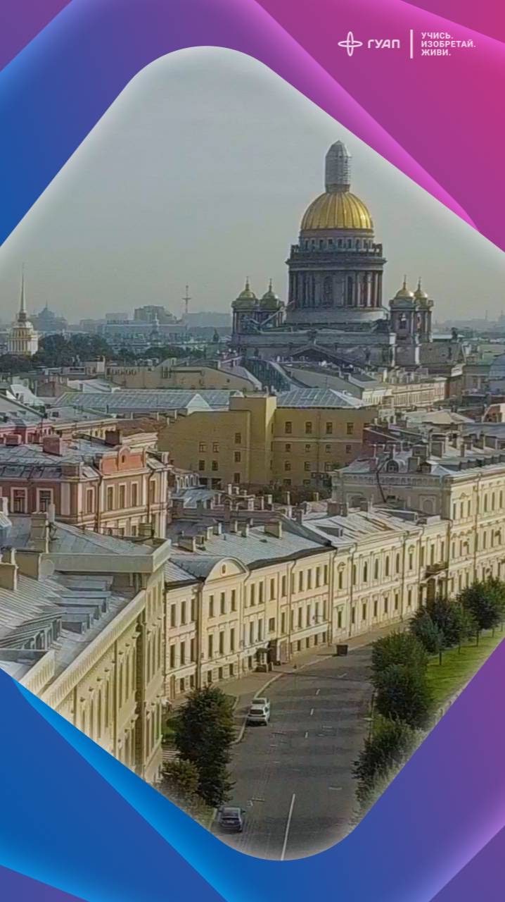 Санкт-Петербургский государственный университет аэрокосмического приборостроения смотреть онлайн